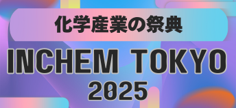 INCHEM TOKYO 2025